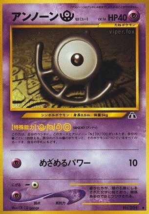 Image of Unown U  - Crossing the Ruins