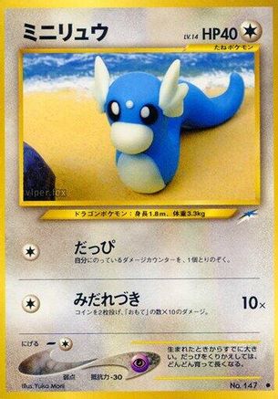 Image of Dratini  - Darkness and to Light
