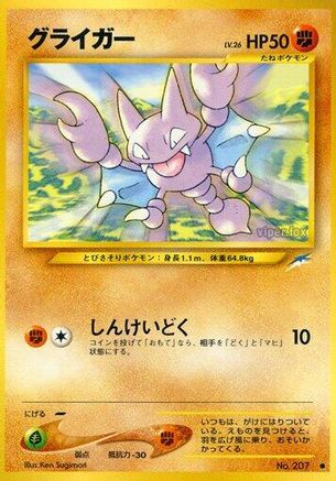 Image of Gligar  - Darkness and to Light