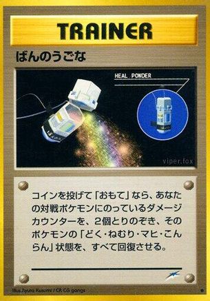Image of Heal Powder  - Darkness and to Light