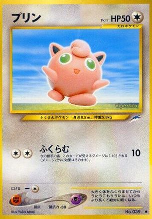 Image of Jigglypuff  - Darkness and to Light