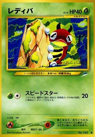 Image of Ledyba  - Darkness and to Light