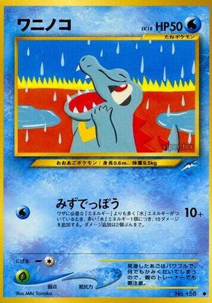 Image of Totodile  - Darkness and to Light