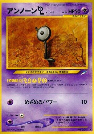 Image of Unown L  - Darkness and to Light