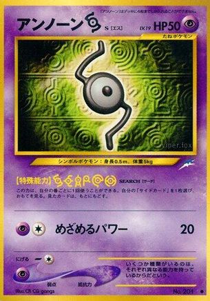 Image of Unown S  - Darkness and to Light