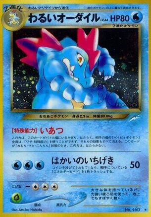 Image of Dark Feraligatr  - Darkness and to Light Holofoil