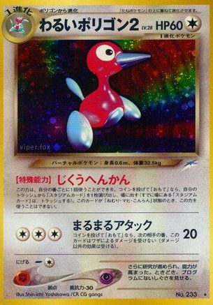 Image of Dark Porygon2  - Darkness and to Light Holofoil