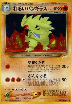 Image of Dark Tyranitar  - Darkness and to Light Holofoil