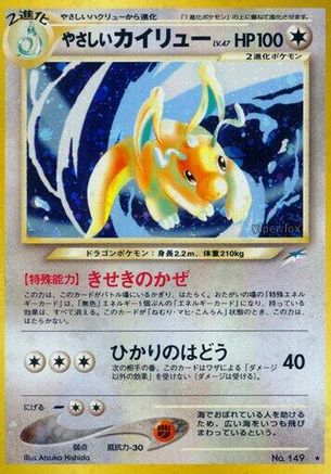 Image of Light Dragonite  - Darkness and to Light Holofoil