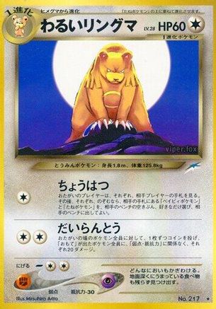 Image of Dark Ursaring  - Darkness and to Light
