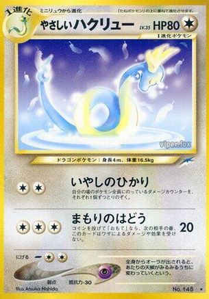 Image of Light Dragonair  - Darkness and to Light