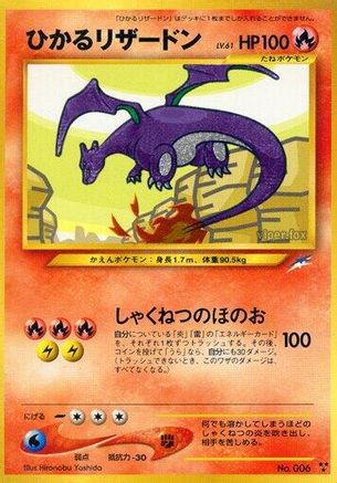 Image of Shining Charizard  - Darkness and to Light Holofoil