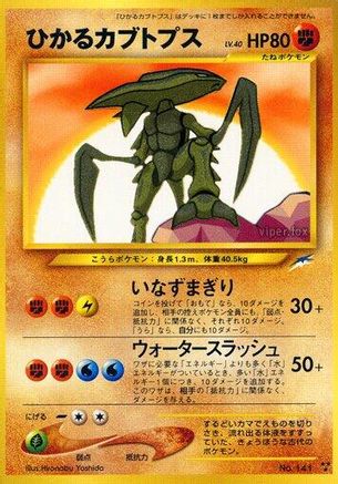 Image of Shining Kabutops  - Darkness and to Light Holofoil
