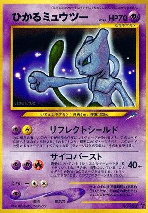 Image of Shining Mewtwo  - Darkness and to Light Holofoil