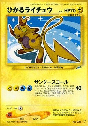 Image of Shining Raichu  - Darkness and to Light Holofoil