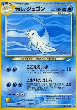 Image of Light Dewgong  - Darkness and to Light