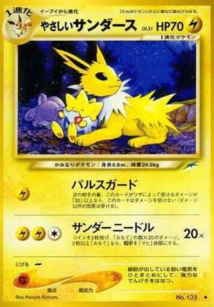 Image of Light Jolteon  - Darkness and to Light