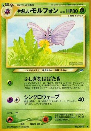 Image of Light Venomoth  - Darkness and to Light