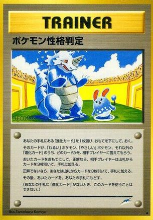 Image of Pokmon Personality Test  - Darkness and to Light