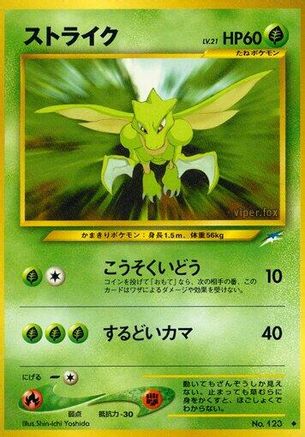 Image of Scyther  - Darkness and to Light