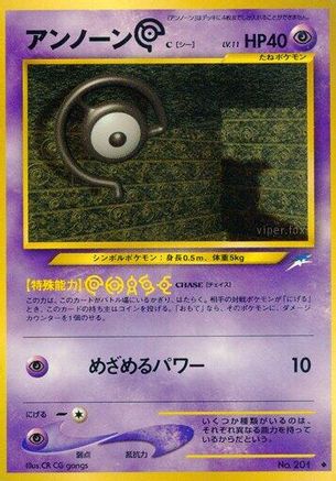 Image of Unown C  - Darkness and to Light