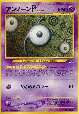Image of Unown P  - Darkness and to Light