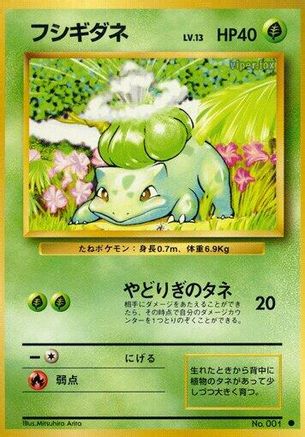 Image of Bulbasaur  - Expansion Pack