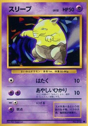 Image of Drowzee  - Expansion Pack