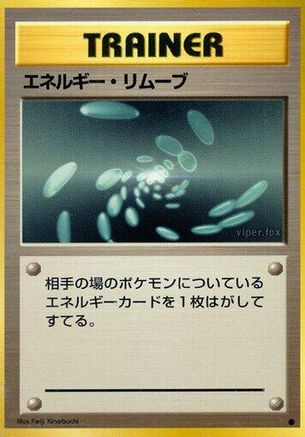 Image of Energy Removal  - Expansion Pack