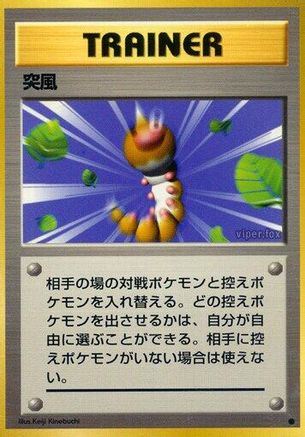 Image of Gust of Wind  - Expansion Pack