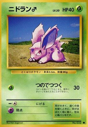 Image of Nidoran M  - Expansion Pack