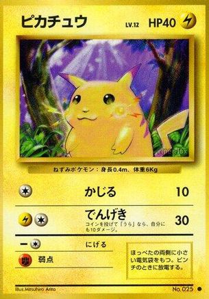 Image of Pikachu  - Expansion Pack