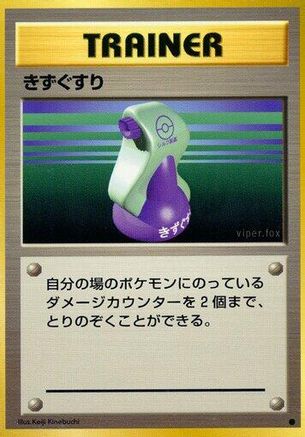 Image of Potion  - Expansion Pack