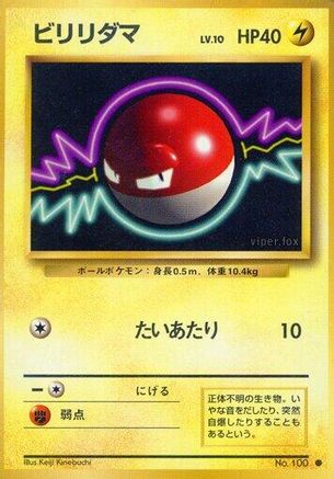 Image of Voltorb  - Expansion Pack