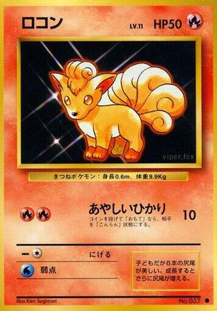 Image of Vulpix  - Expansion Pack