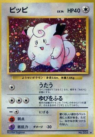 Image of Clefairy  - Expansion Pack Holofoil