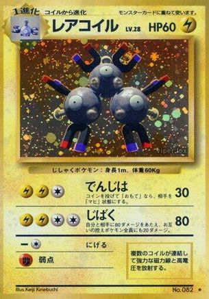Image of Magneton  - Expansion Pack Holofoil