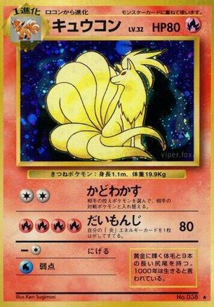 Image of Ninetales  - Expansion Pack Holofoil