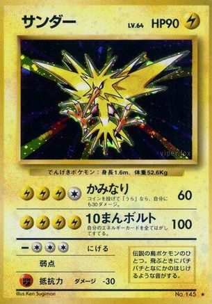 Image of Zapdos  - Expansion Pack Holofoil