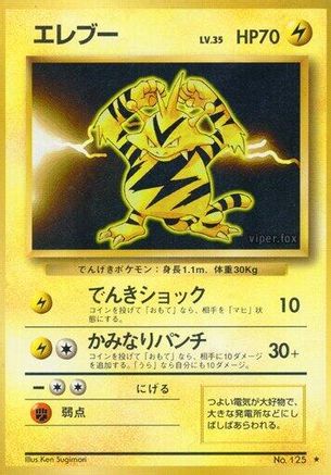 Image of Electabuzz  - Expansion Pack