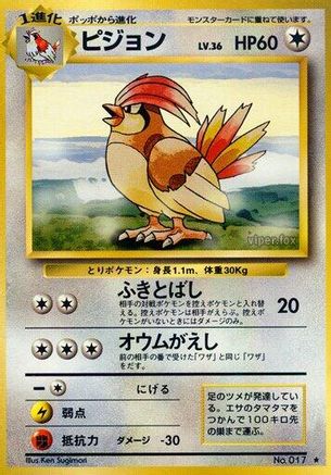 Image of Pidgeotto  - Expansion Pack