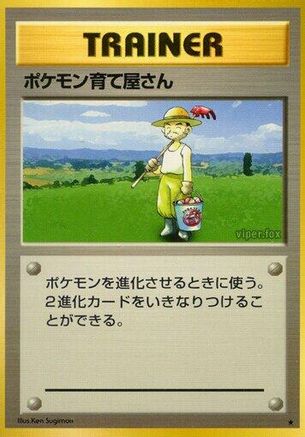 Image of Pokmon Breeder  - Expansion Pack
