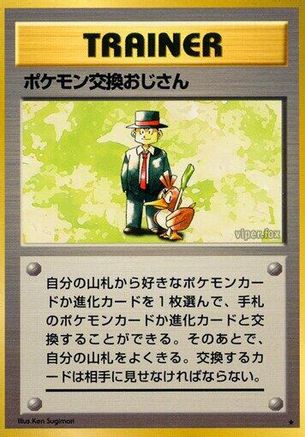 Image of Pokmon Trader  - Expansion Pack