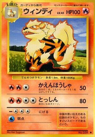 Image of Arcanine  - Expansion Pack