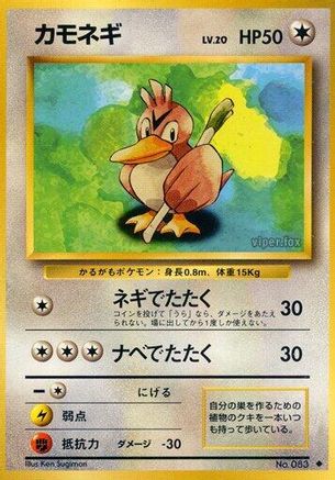 Image of Farfetch'd  - Expansion Pack