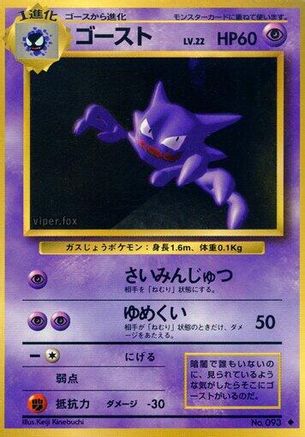 Image of Haunter  - Expansion Pack