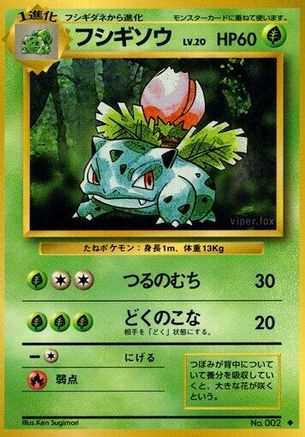 Image of Ivysaur  - Expansion Pack