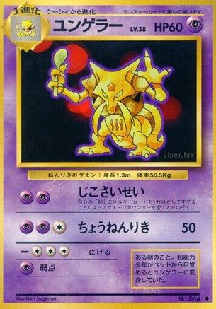 Image of Kadabra  - Expansion Pack