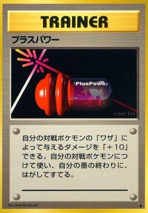 Image of PlusPower  - Expansion Pack