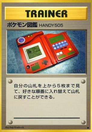 Image of Pokdex  - Expansion Pack